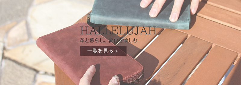 �����Ǝg����v�����yHallelujah�i�n�������j�z���T�C�g